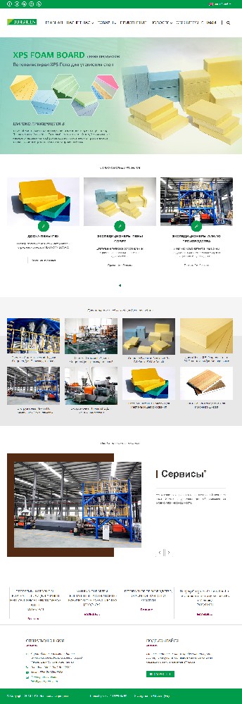 南京歐格節(jié)能環(huán)?？萍加邢薰綳PS擠塑板外貿俄羅斯小語種網站建設制作案例