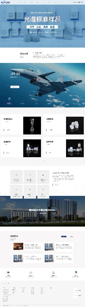江蘇瑞光檢測公司H5自適應品牌網站定制建設制作案例