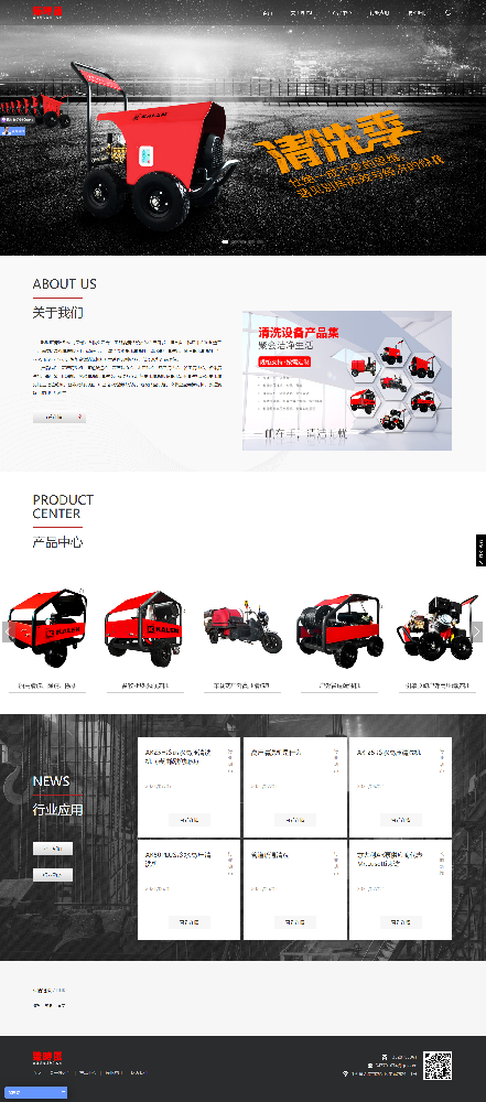 臻時匯清潔系統無錫有限公司網站設計建設開發制作案例