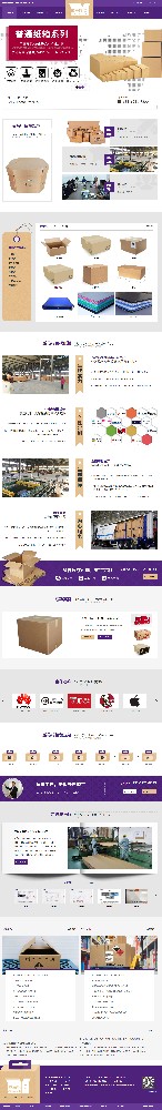 無錫威馬行包裝制造有限公司危險品包裝營銷型網(wǎng)站建設(shè)制作案例