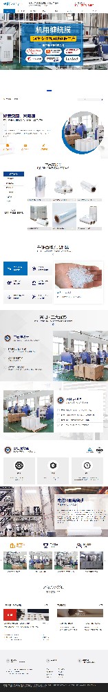 無錫市興陽塑塑料包裝廠營銷型網(wǎng)站開發(fā)建設(shè)制作案例