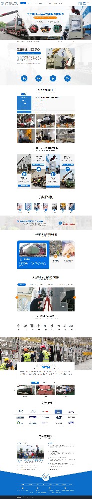 蘇州吉星精密設(shè)備安裝有限公司營銷型網(wǎng)站建設(shè)開發(fā)制作案例