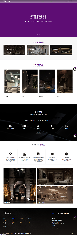 無(wú)錫多相**美學(xué)設(shè)計(jì)有限公司品牌網(wǎng)站制作建設(shè)開(kāi)發(fā)定制案例
