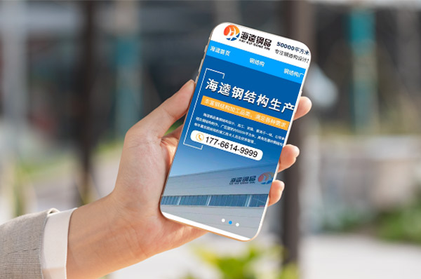 無錫移動端網站建設:讓手機用戶愛上你的網站