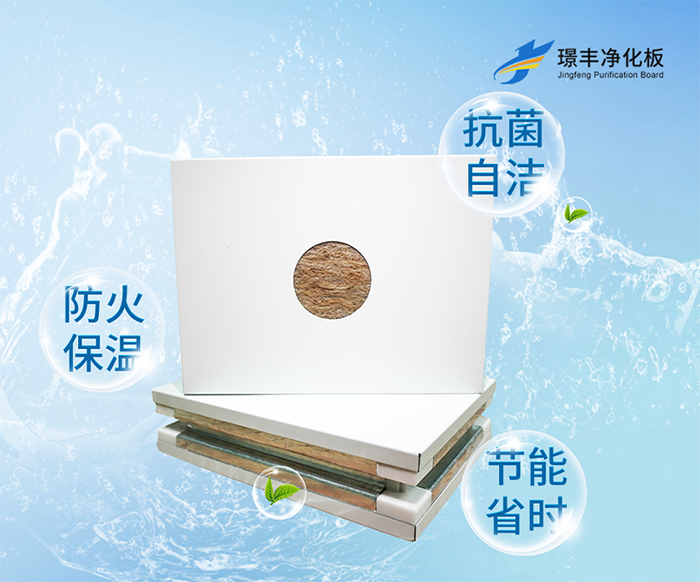 江蘇新璟豐凈化工程有限公司營銷型網站建設制作開發定制案例