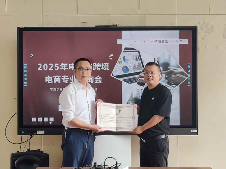 熱烈祝賀無錫阿凡達網絡科技有限公司董事長被母校聘為課程改革指導委員會成員