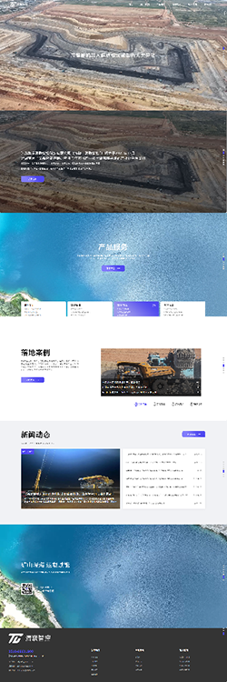 祝賀清聯智控定制型高端品牌網站即將上線運營