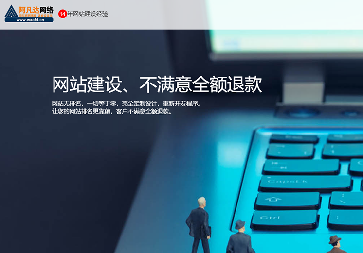 無(wú)錫網(wǎng)站設(shè)計(jì) 無(wú)錫網(wǎng)站設(shè)計(jì)