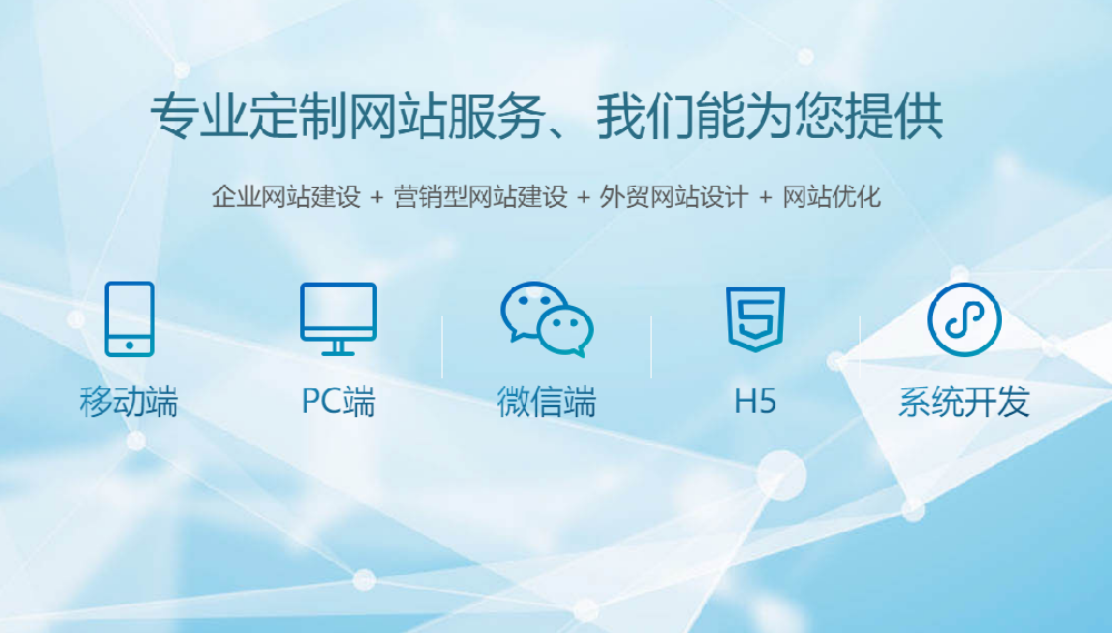 無錫網站設計包含哪些基本服務內容？