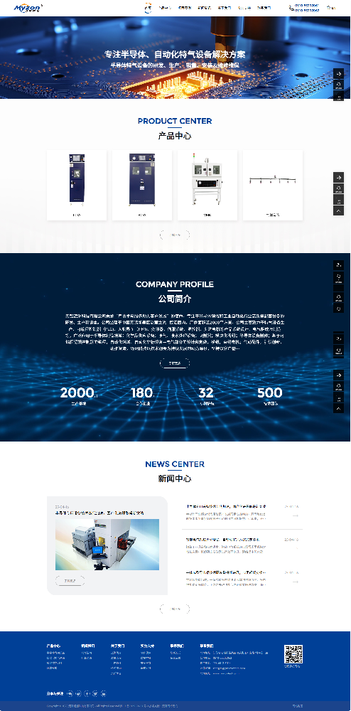 無錫邁洲科技有限公司半導體行業配套設備品牌網站建設制作案例