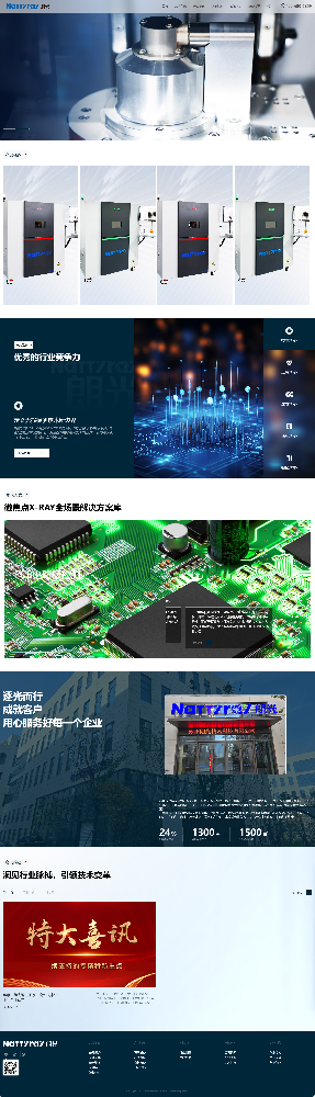 蘇州朗光精密科技有限公司品牌網站搭建 網站開發制作定制建設案例