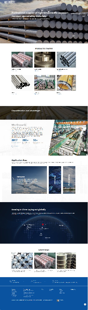 江蘇寶辰鎳合金有限公司外貿(mào)網(wǎng)站建設(shè)制作開發(fā)案例