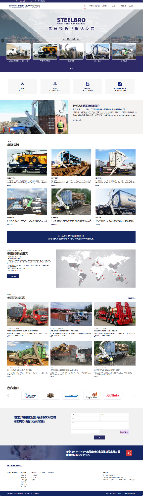 鶴山斯帝博實(shí)業(yè)有限公司移動(dòng)吊運(yùn)架營(yíng)銷型網(wǎng)站建設(shè)制作開(kāi)發(fā)定制案例