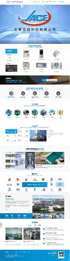 無錫佳測科技有限公司電氣領域監測產品營銷型網站建設制作開發案例