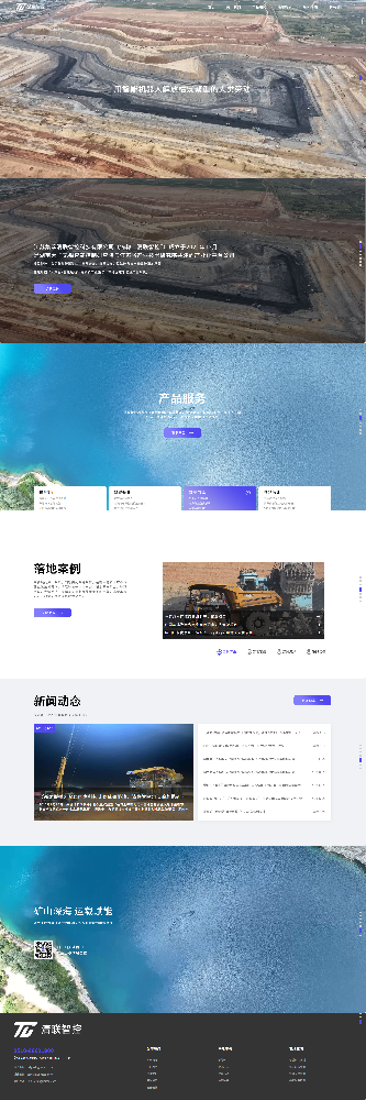 江蘇集萃清聯(lián)智控科技有限公司無人駕駛網(wǎng)站定制建設(shè)制作開發(fā)案例