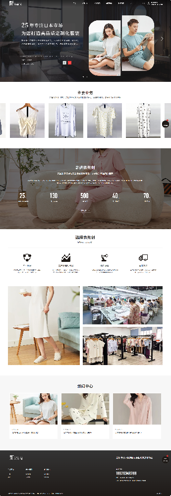 無錫衣先創設計有限公司企業官網建設開發制作案例