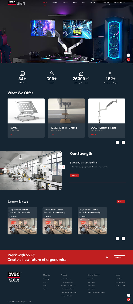 斯威克電子蘇州有限公司顯示器支架英文網站定制建設制作案例