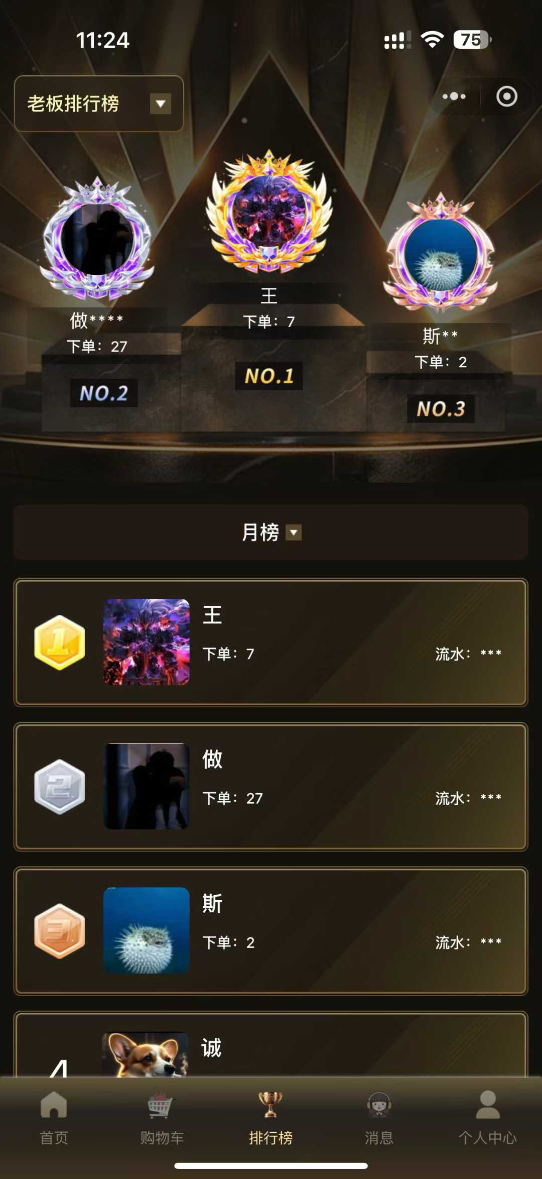 電競(jìng)護(hù)航小程序排行榜.jpg 電競(jìng)護(hù)航小程序排行榜.jpg