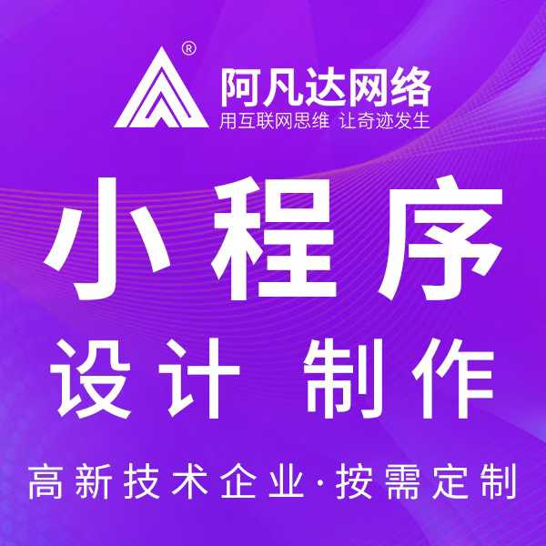 熱烈祝賀電競護航小程序全面上線運營